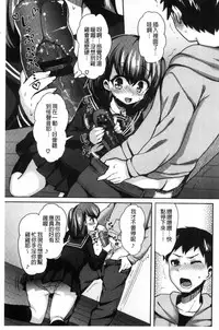 [Piririnegi] JK Chakuism | JK著衣主義 [Chinese]