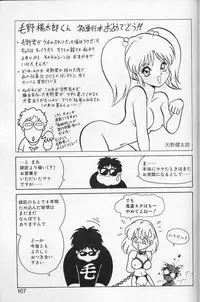 [Keno Yantarou] Player S