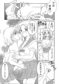 [Mizunose Mizuho] Otona no Kankei