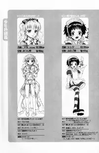 (Shotaket 12) [Rorororomo (Various)] Shounen Iro Zukan 5 ~Shoujosou 2~