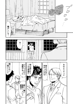 Daten-shi To Kawaita Ryouken