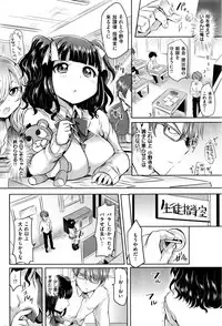 COMIC Kairakuten 2015-12