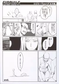 (C89) [UDON-YA (Kizuki Aruchu, ZAN)] Furohile Ge
