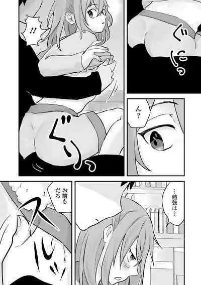 Gekkan Web Otoko no Ko-llection! S Vol. 86