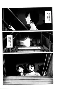 [TsuyaTsuya] Hadaka no Kusuriyubi 2 | 裸露著的纖長無名指 2 [Chinese]