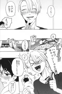 (Odekake Live in Sapporo 132) [Batachiki (masumasu)] Uun...Love Hotel kana? (Yuri on Ice)