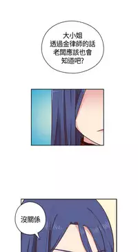 [Dasum&Puutaro] H-Campus H校园<第2季> Ch.47~52 [Chinese]中文