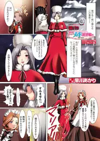 [Hayakawa Akari] Sekai Maid Senshuken Episode 1-30 [COMIC Penguin Celeb 2012-03 - 2014-08]