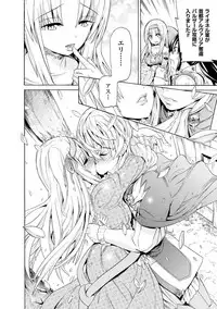 [Tendou Masae] Makenshi Leane the COMIC Episode 1 [Digital]