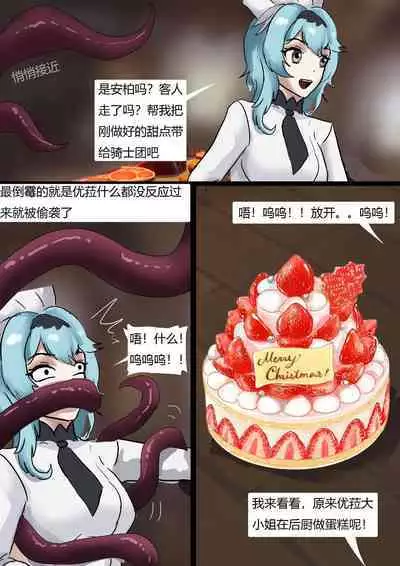 Genshin Maid