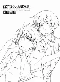 [Katamichi Shoujo (Shironono Chiko & Kasuga Souichi & Nazo Seibutsu)] Onii-chan BOX (Natsu) (Ore no Imouto ga Konna ni Kawaii Wake ga Nai)