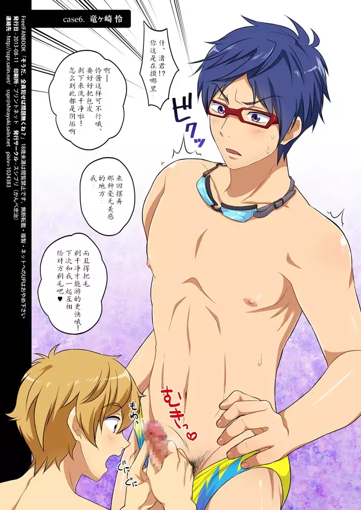 Souda, Zen'in Okaseba Mondai Naku ne?