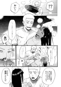 (C90) [a 3103 hut (Satomi)] Yome Ga ￮￮ Ni Narimashite (Naruto)
