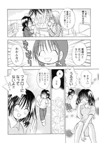 [Goto Hayako] Jitsuroku Desuyo! Payapaya Life 2