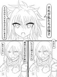 [Ahe] Jinguu Ellen VS Miranda