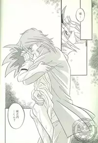 KougekiHyouji5(Yu-Gi-Oh!)