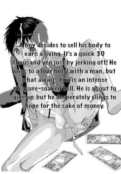 Karada o Urutte Okane o Kasegitai! | I want to make money by selling my body!