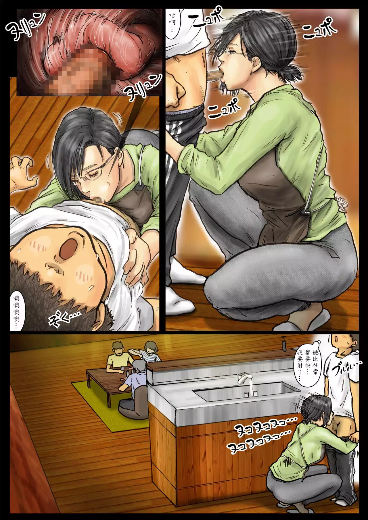 Oba-san no Karada ga Kimochi Yosugiru kara <<Kouhen>> ~Boku no Oba-san wa Chou Meiki Datta~