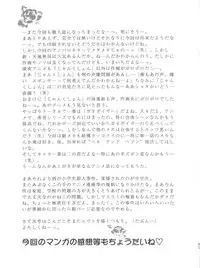 (C52) [F.A (Honoutsukai)] Habat coy 16 (Shin Tenchi Muyo!, Gaogaigar, Magic Knight Rayearth)