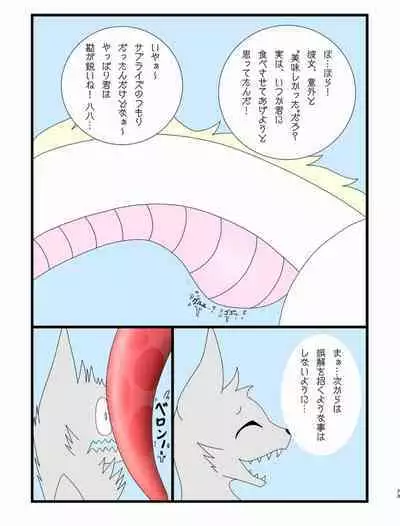 Tainai・Nikuheki Goudoushi Chounai Kaishi 4-L