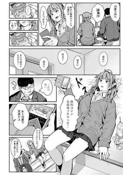 Toriaezu, Yattemiyo. - Let's have sex for now.