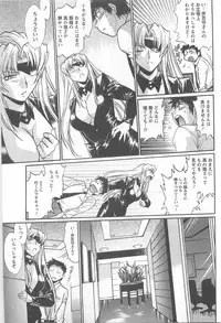 [Manabe Jouji] Ring x Mama 5