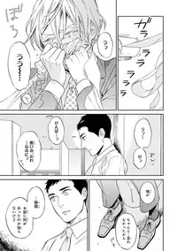 [Seika] Hello to Happiness