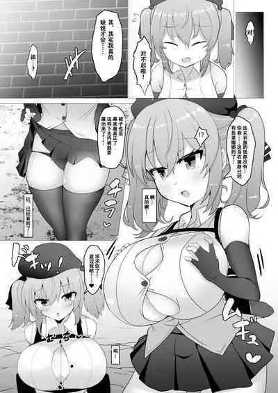 Chichi ga Dekai dake no Touzoku Musume nanka ni Makeru Wake Nai daro!! | 只不过是个欧派超大的盗贼娘而已怎么可能会输!!