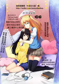 (C87) [Watanuki Shinguten (Watanuki Ron)] Yuru Izumi (Fatal Frame: Maiden of Black Water) [Chinese] [片羽汉化组]