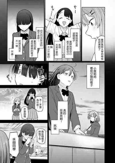 SotsuAl Cameraman to shite Ichinenkan Joshikou no Event e Doukou Suru Koto ni Natta Hanashi Ch. 1-14