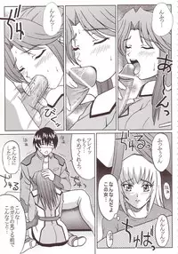 [St. Rio (Kitty, Kouenji Rei)] SEED (Mobile Suit Gundam SEED)