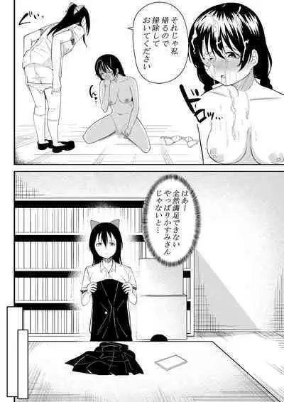 ほんとのわたし