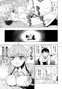 [Hirota Masatane] Daisuke-kun no Hijitsuzai Bishoujo Plus