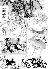 [Nanase Mizuho] Milliard -Reijou Gohoushi Monogatari- + Kakioroshi Illust Card