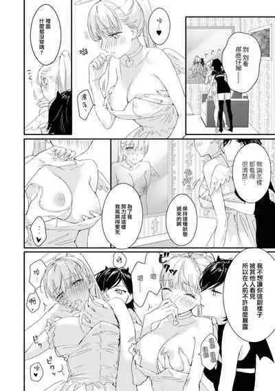 tenshi-chan wa yūwaku shitai | 天使酱想魅惑