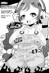 [Shizuoka Kakusei Shoujo (make)] Not so Bad! (Love Live!)