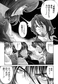 [Kurashina Ryou, Kobayashi Takumi] Itsuka Kachigumi! 1