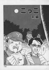 [1ROO] Hakudaku Ou - King of Sperm