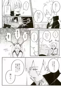 (SPARK11) [Yaoya (Tometo)] Ore no Musuko ga Nani datte!? (Naruto)