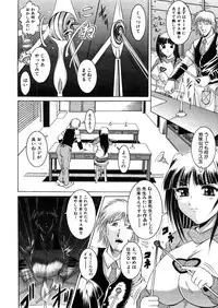 COMIC MUJIN 2006-03