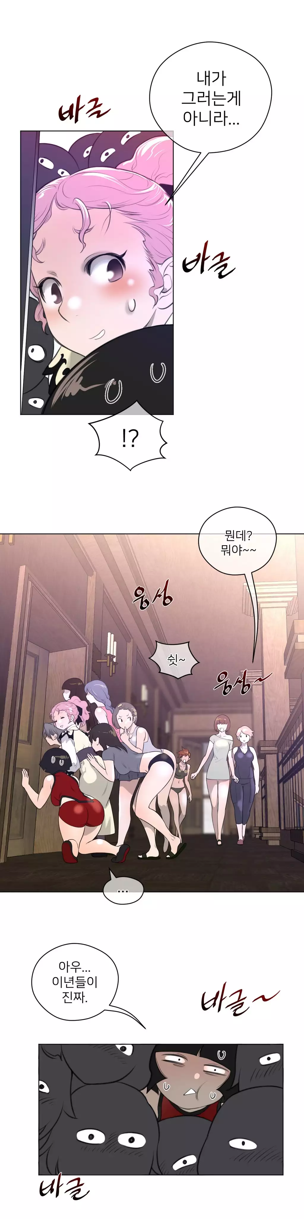 Perfect Half Ch.1-43