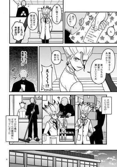 Houkago no Daini Jikkenshitsu ２