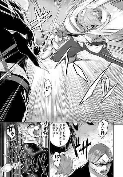 [Kyougoku Touya] Orokamono wa Nekomimi Dorei ni Izon suru ~Hajimete no Choukyou Seikatsu~ 22