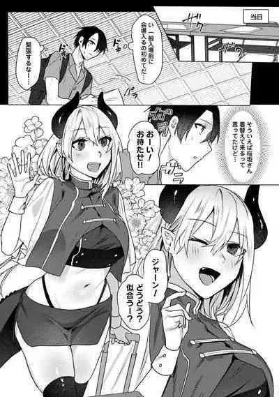 COMIC Ananga-Ranga Vol 102