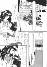 [Machigi Ruru] Kinjiki Shoujo