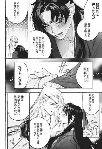 狐琉皇