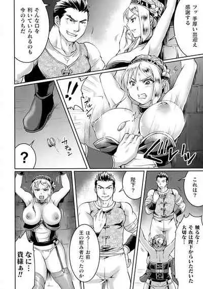 Kukkoro Heroines SP6