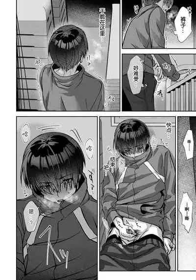 『 ore da ke ni koakuma na doukyuusei fu tta ra oshitao sa rema shi ta ~ 』 Ch. 1-6
