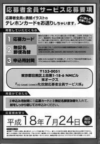 [Anthology] Medorei ~Okasareta Houkago~