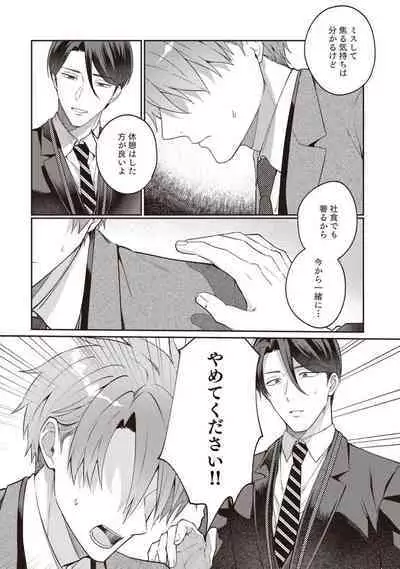 Ashita mo Soba ni Itekuretara